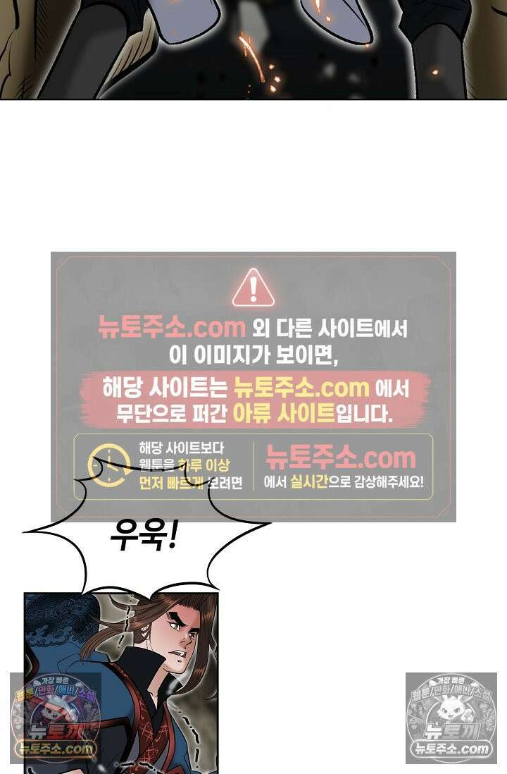 독왕강림 330화 90