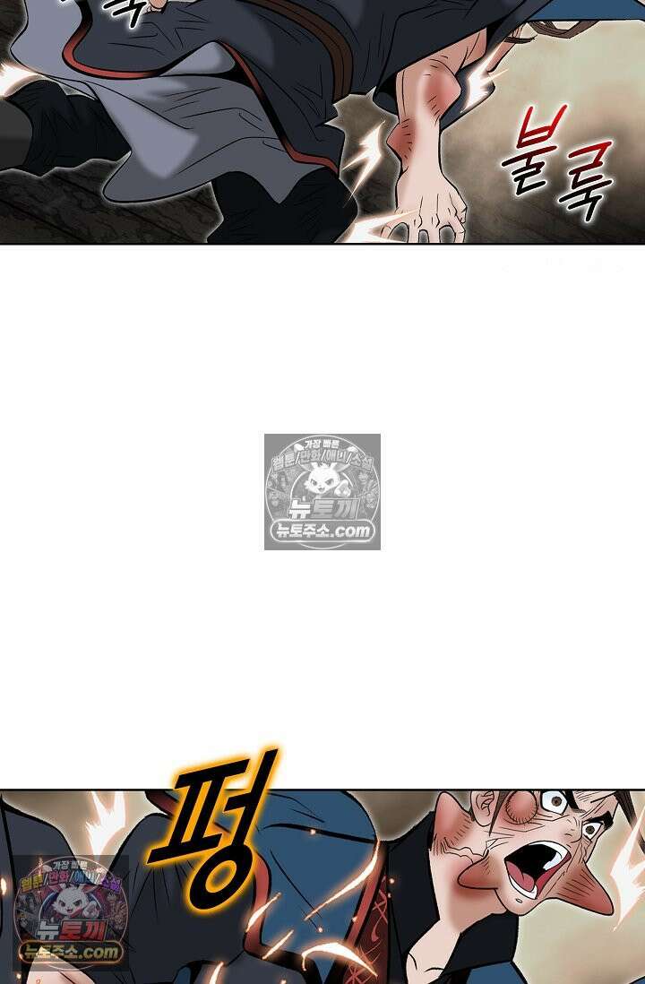 독왕강림 330화 95
