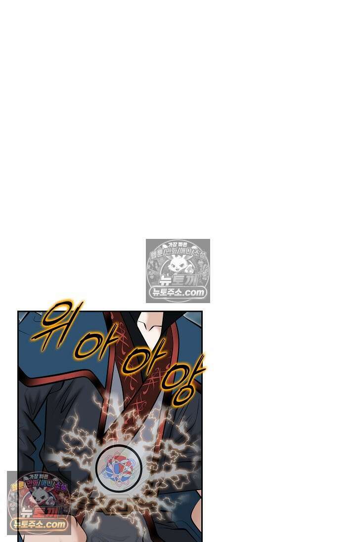 독왕강림 330화 101