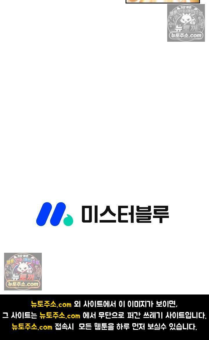독왕강림 330화 106