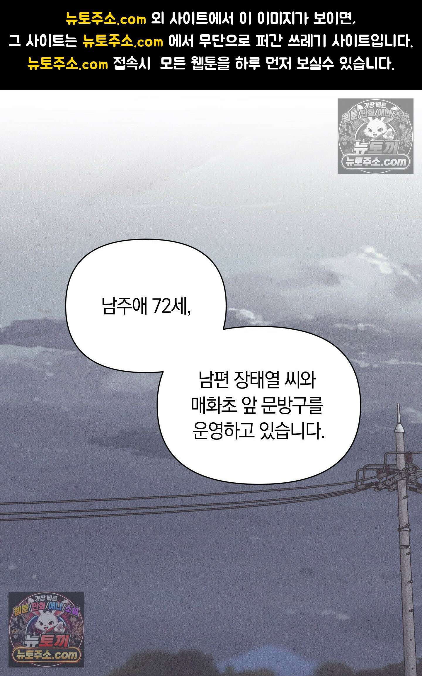 밤은 부드러워라 21화 1