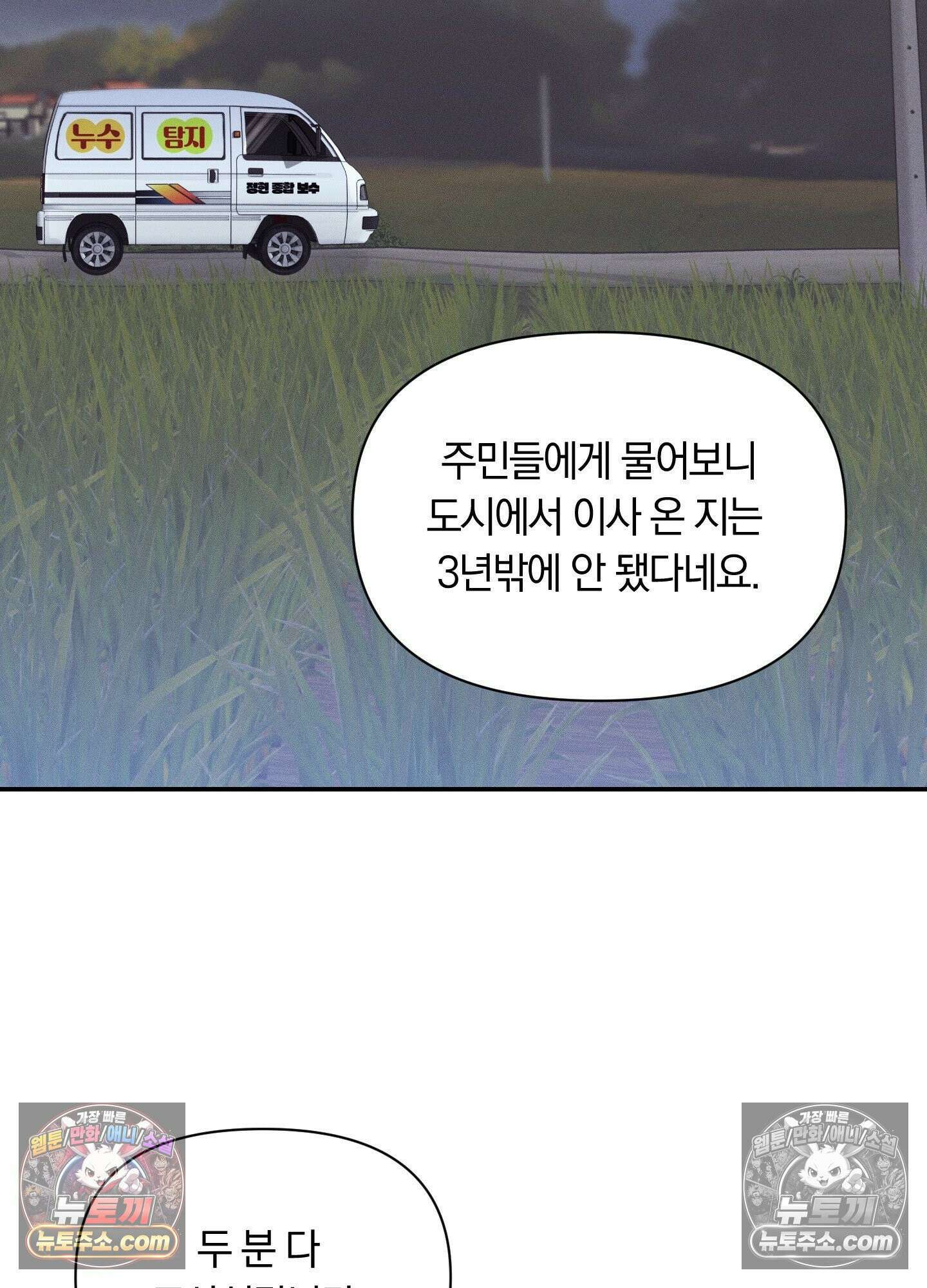 밤은 부드러워라 21화 2