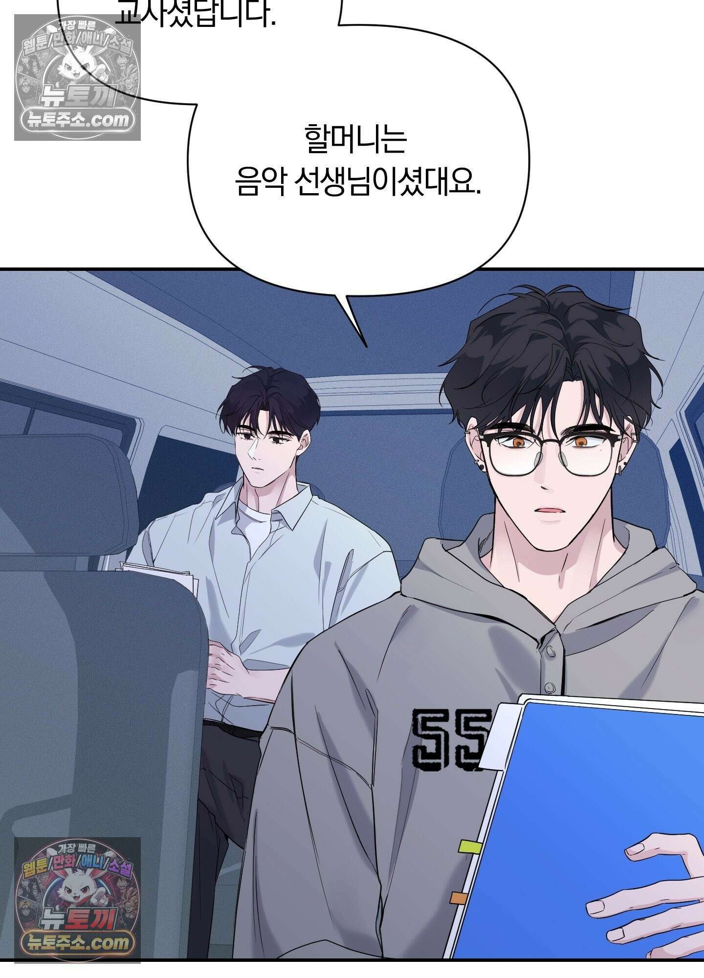 밤은 부드러워라 21화 3