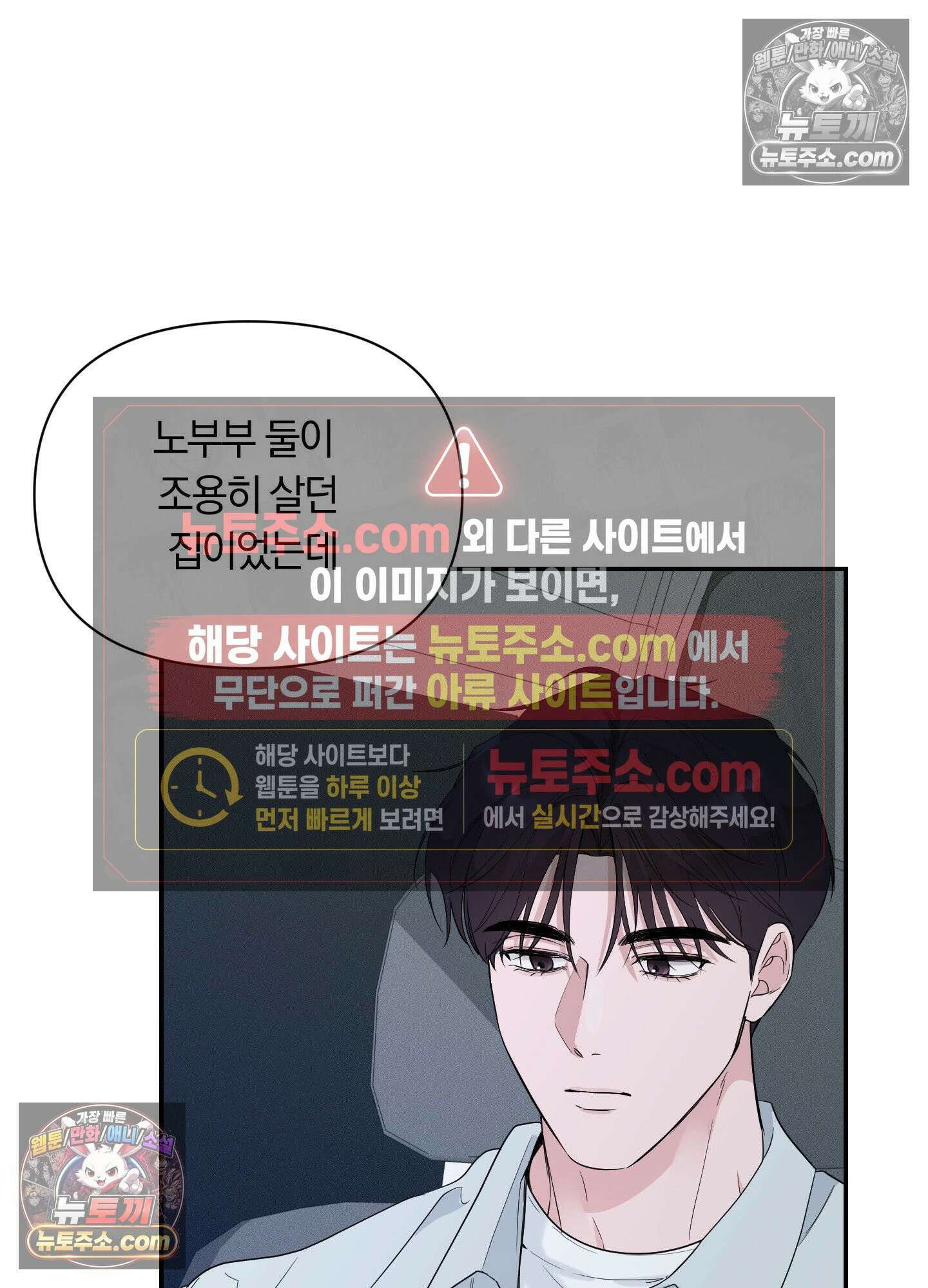 밤은 부드러워라 21화 4