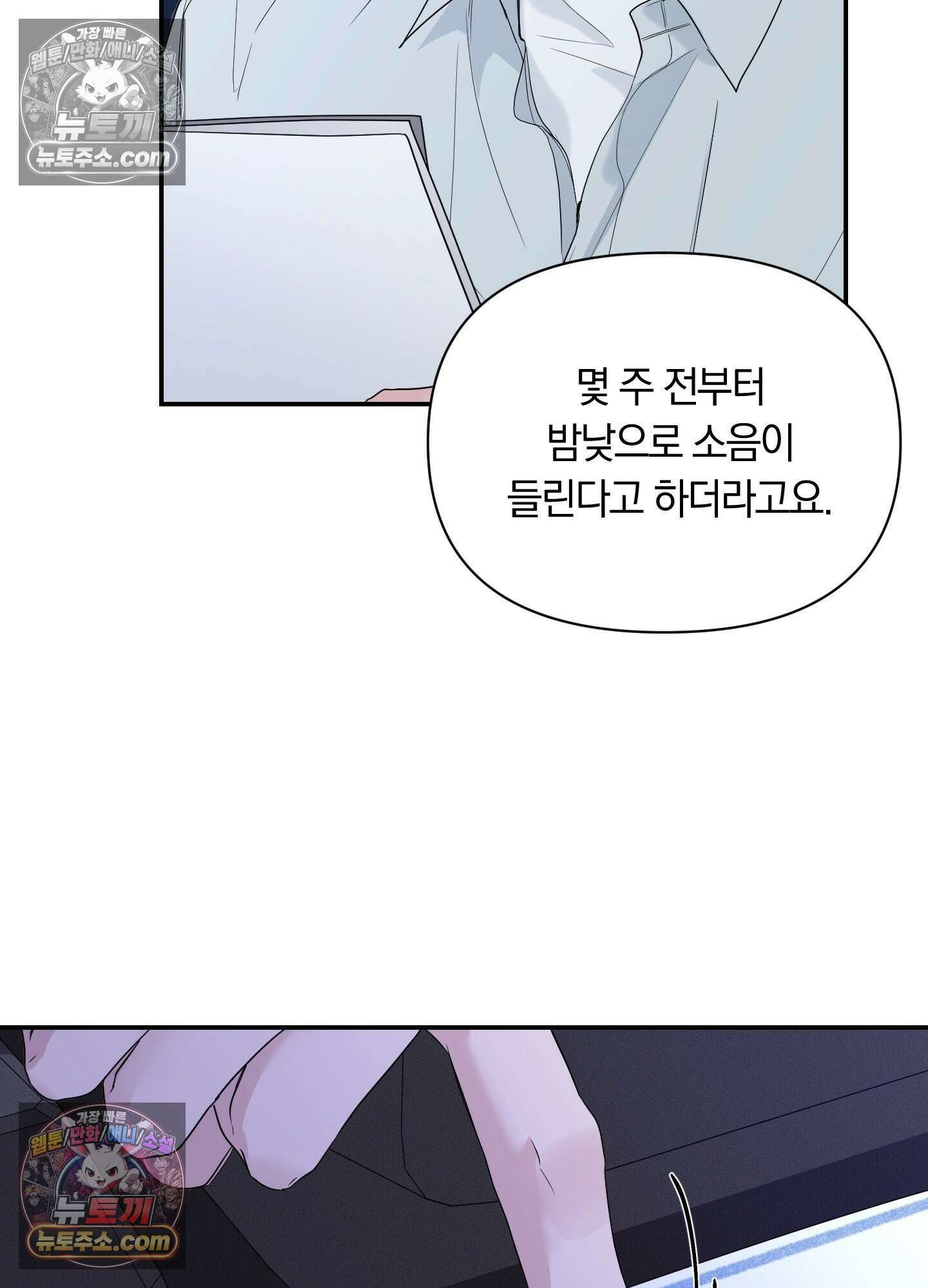 밤은 부드러워라 21화 5