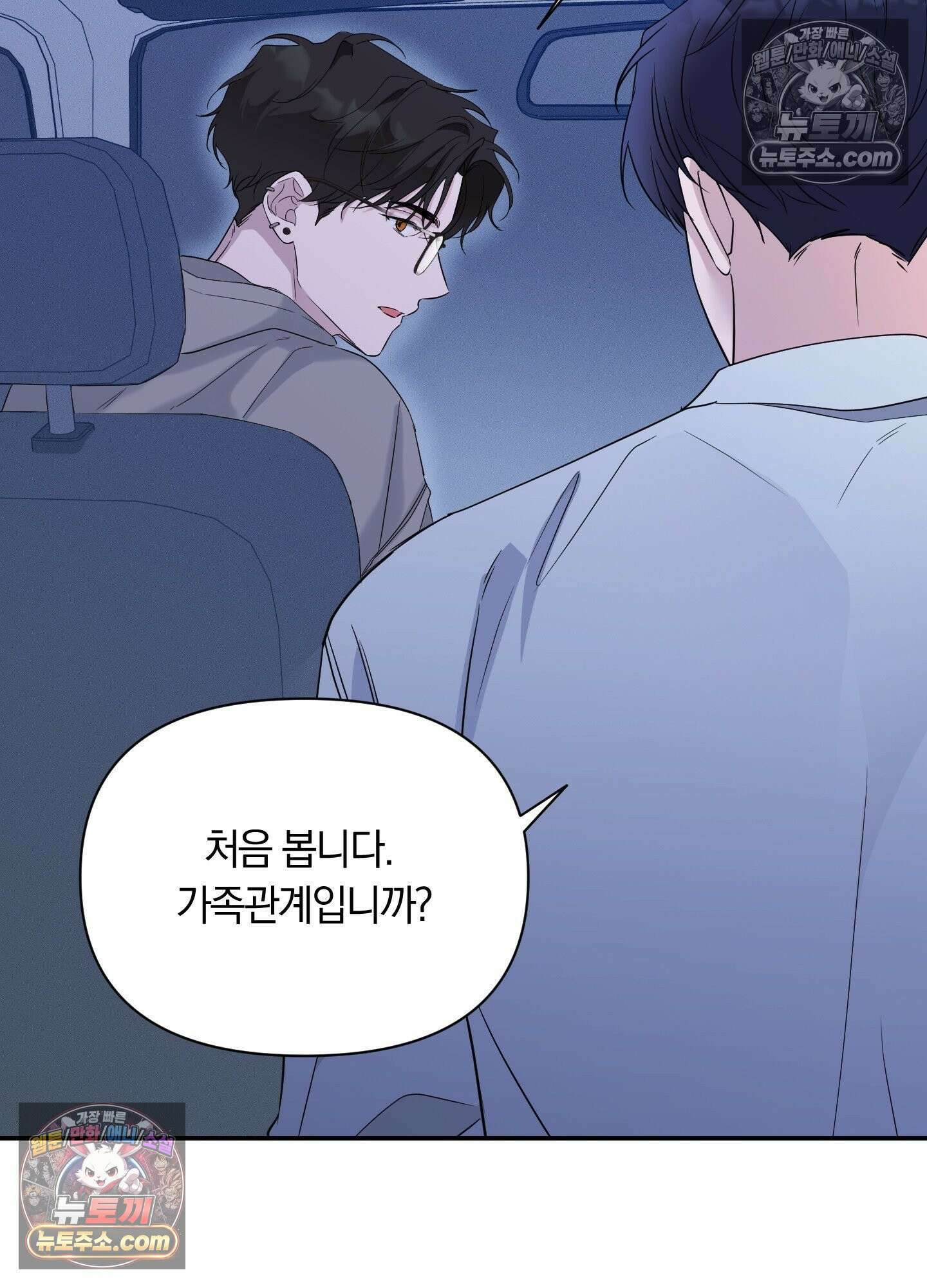밤은 부드러워라 21화 7