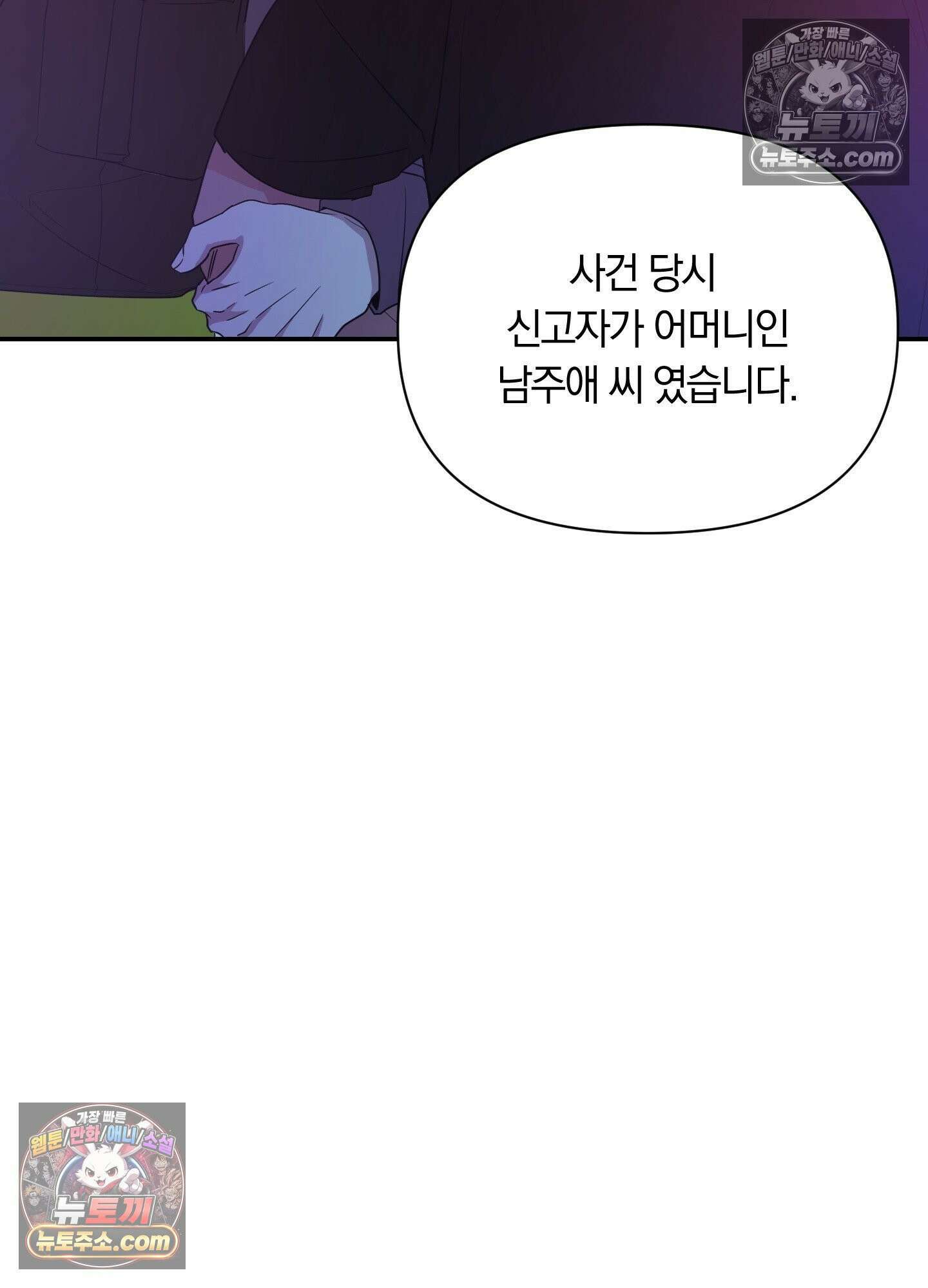 밤은 부드러워라 21화 10