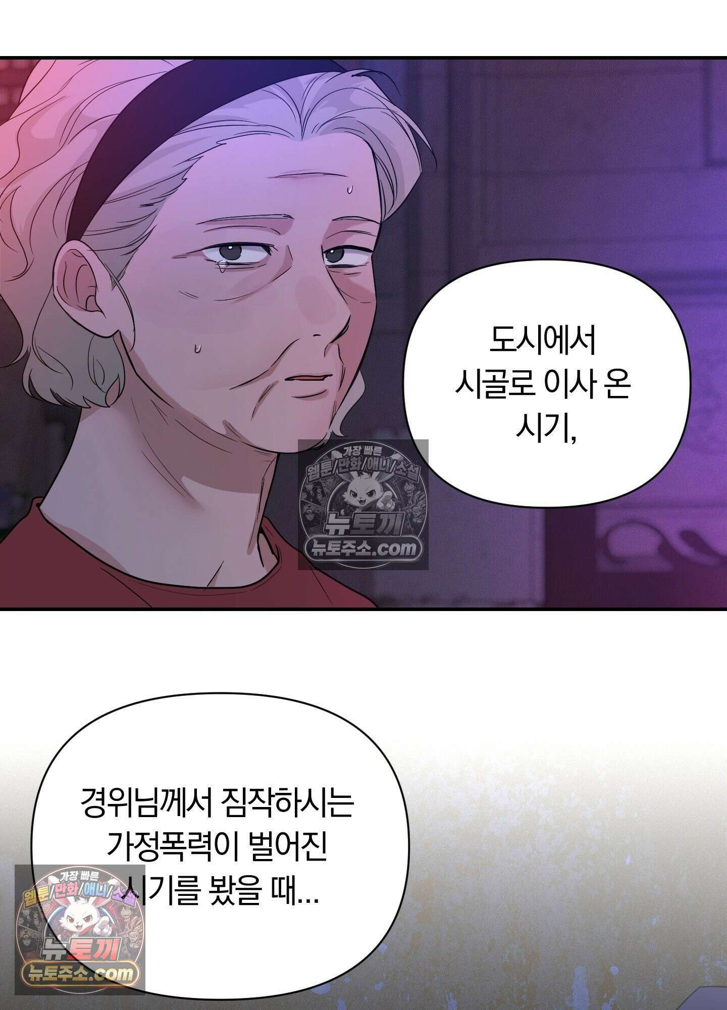 밤은 부드러워라 21화 11