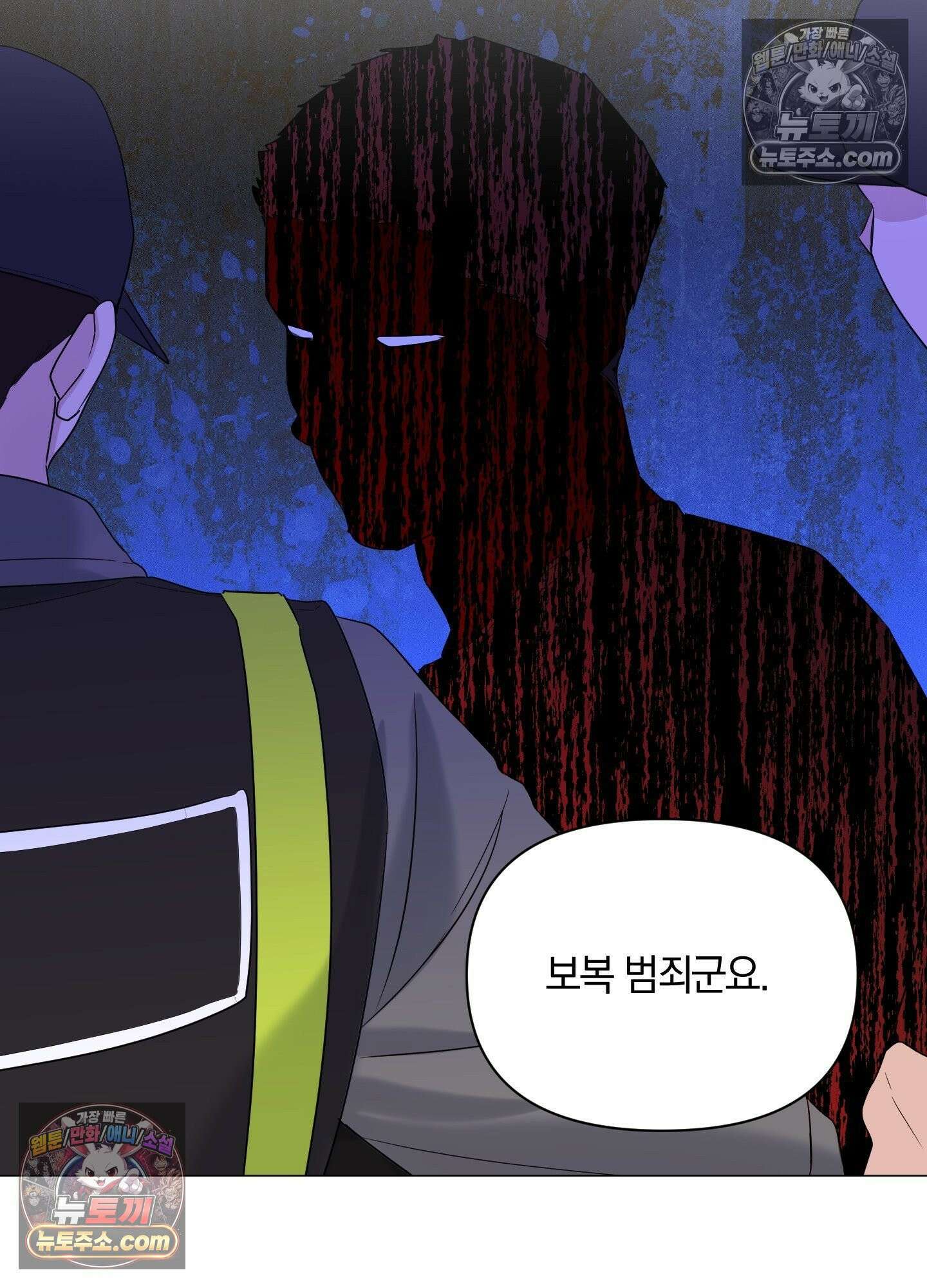 밤은 부드러워라 21화 12