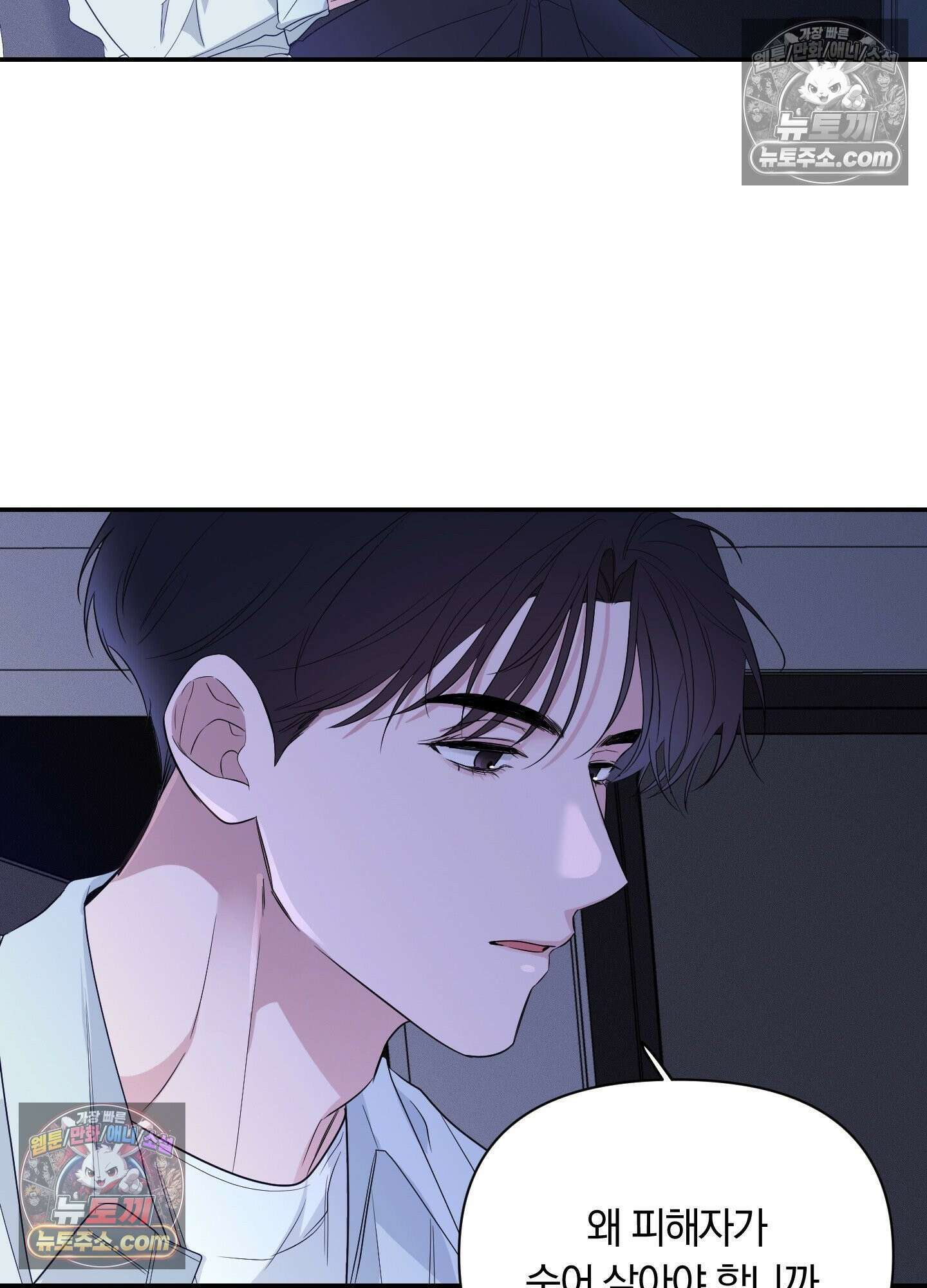 밤은 부드러워라 21화 14