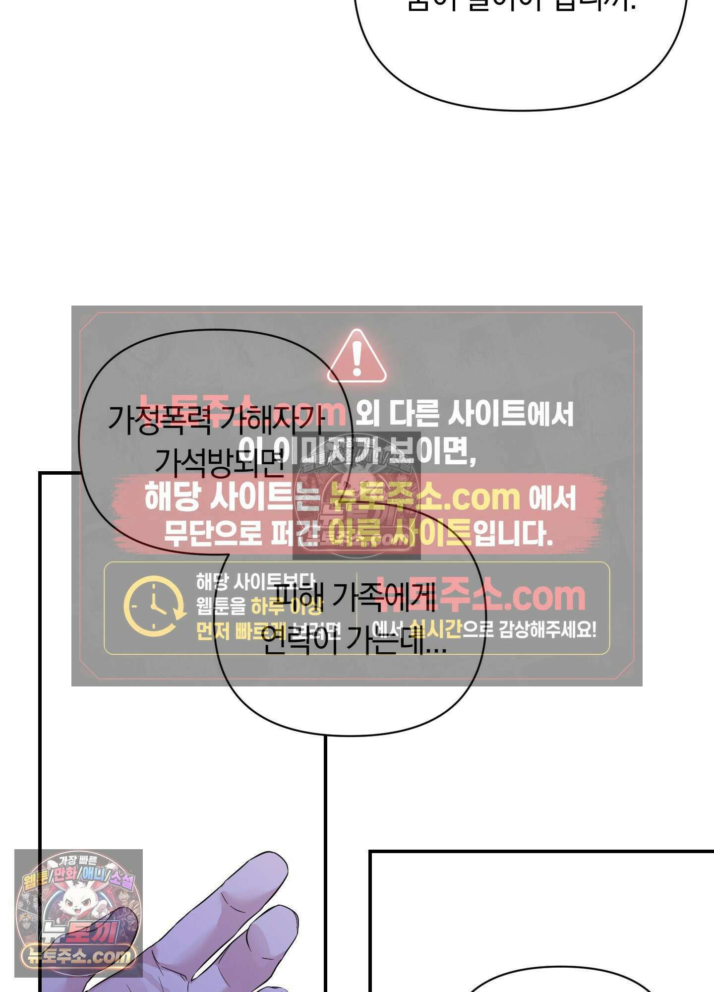 밤은 부드러워라 21화 15