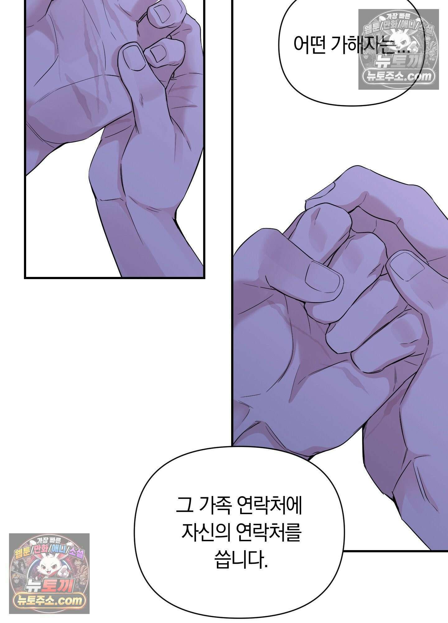밤은 부드러워라 21화 16