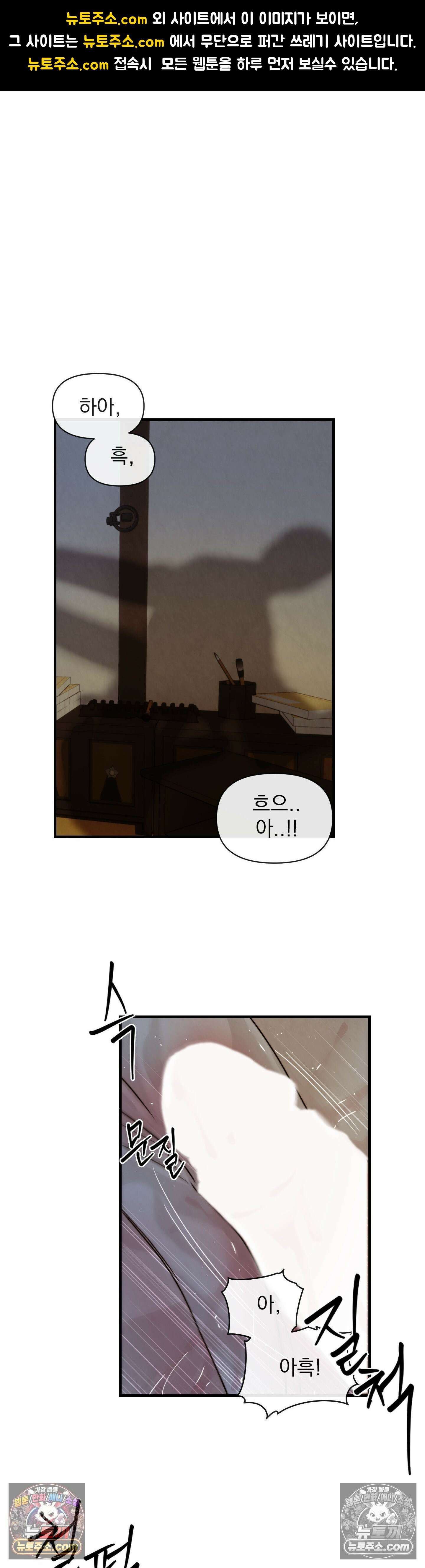 바다 건너 말 5화 1