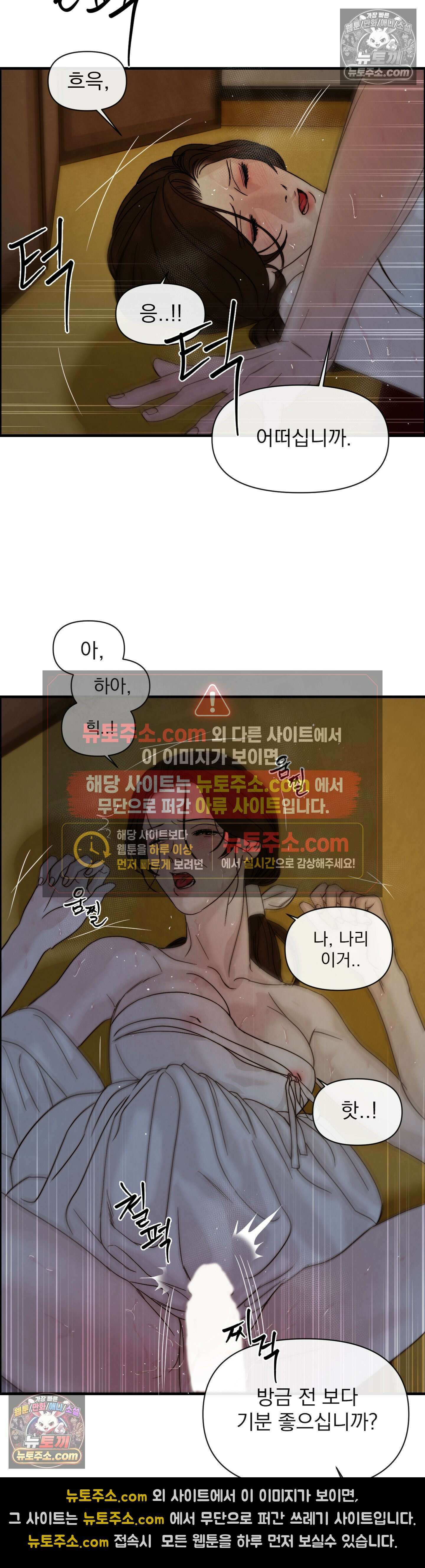 바다 건너 말 5화 2