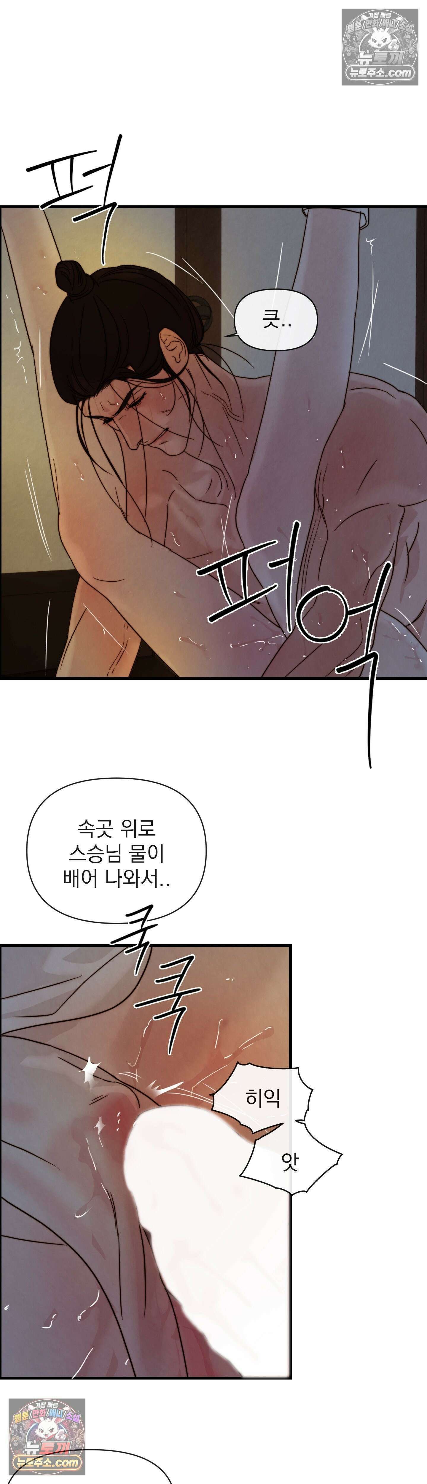 바다 건너 말 5화 5