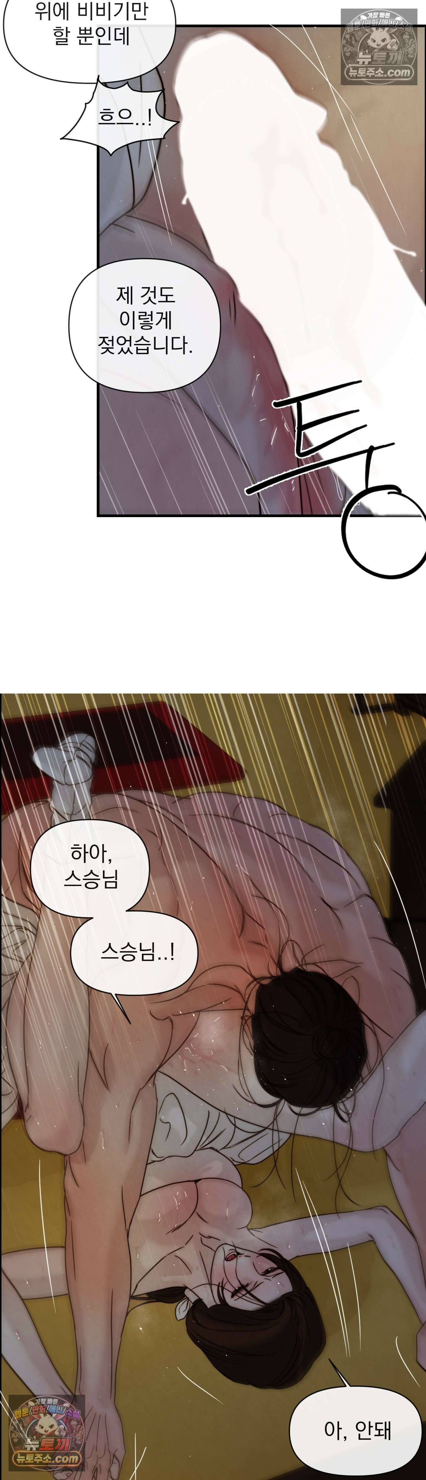 바다 건너 말 5화 6