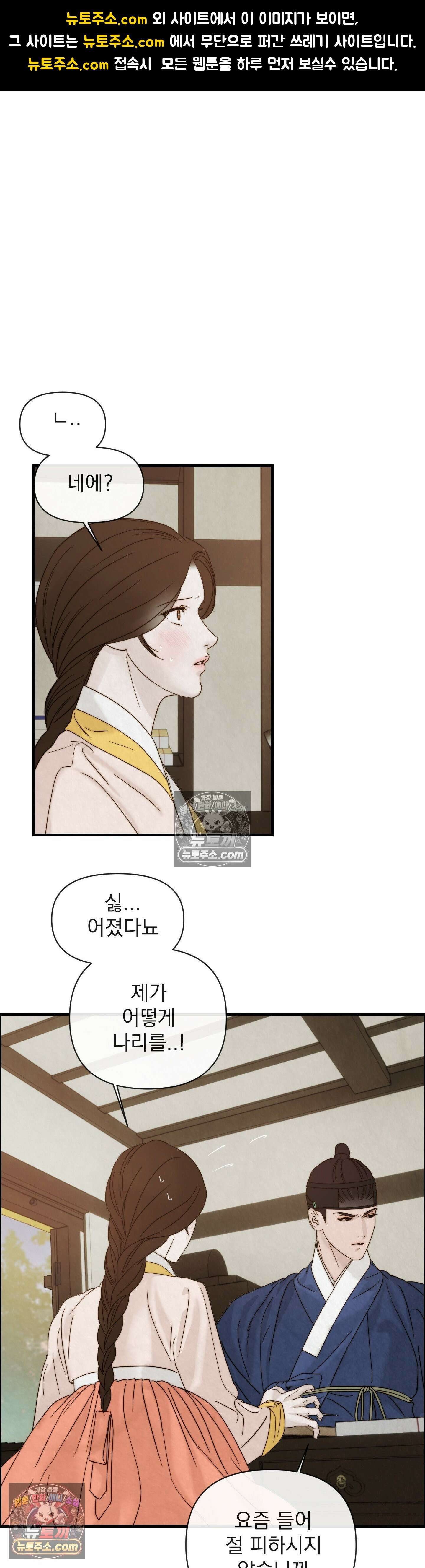 바다 건너 말 7화 1