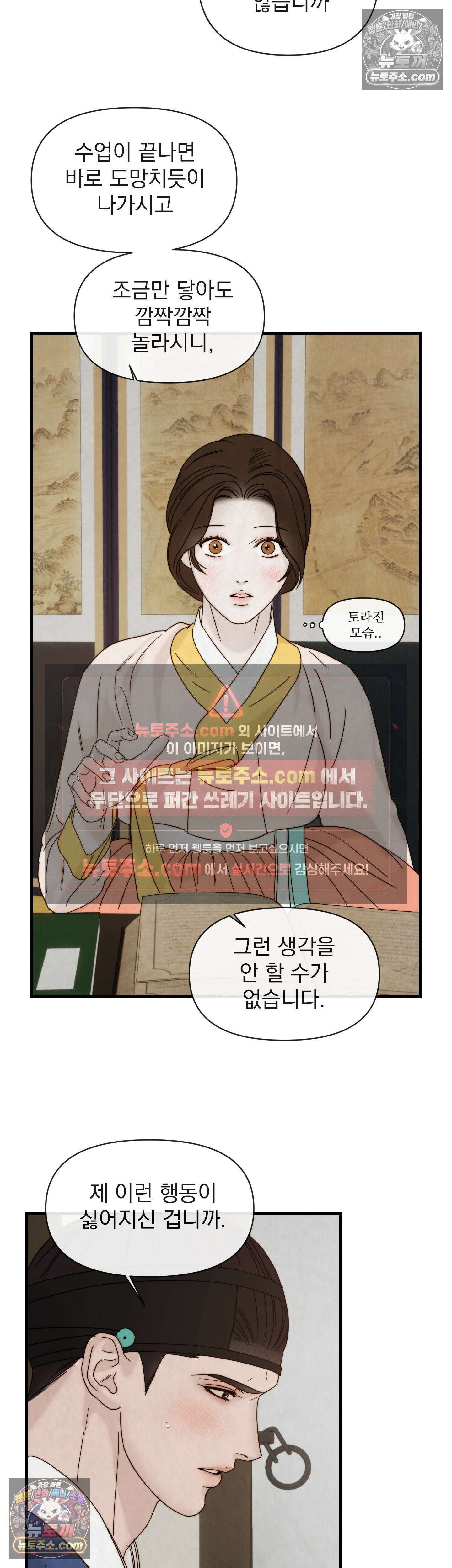 바다 건너 말 7화 2