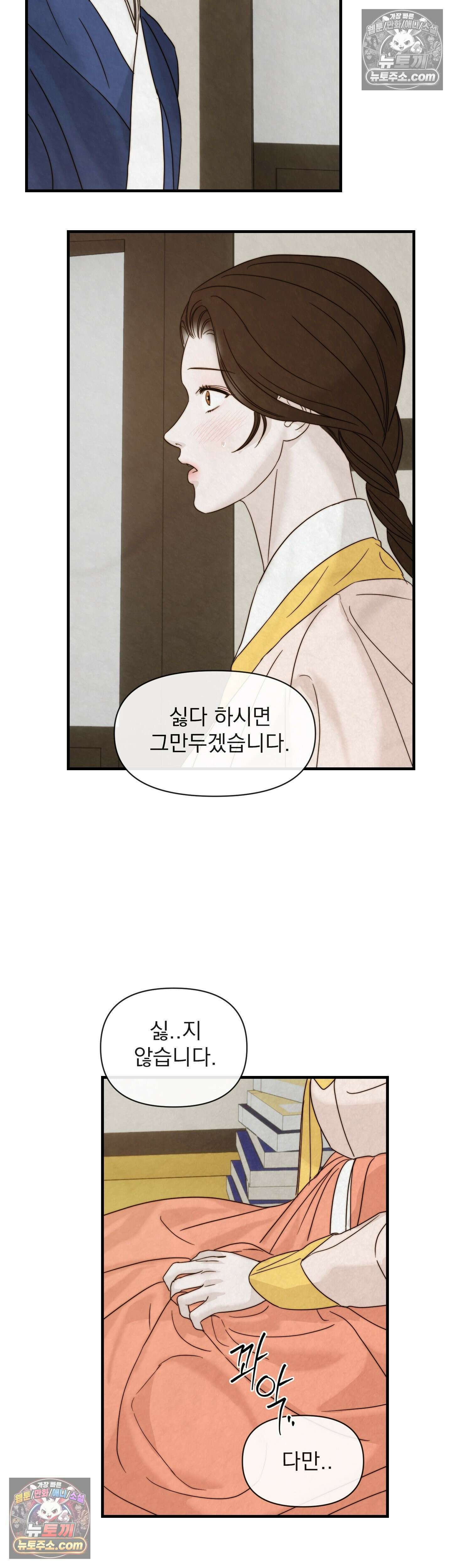 바다 건너 말 7화 3