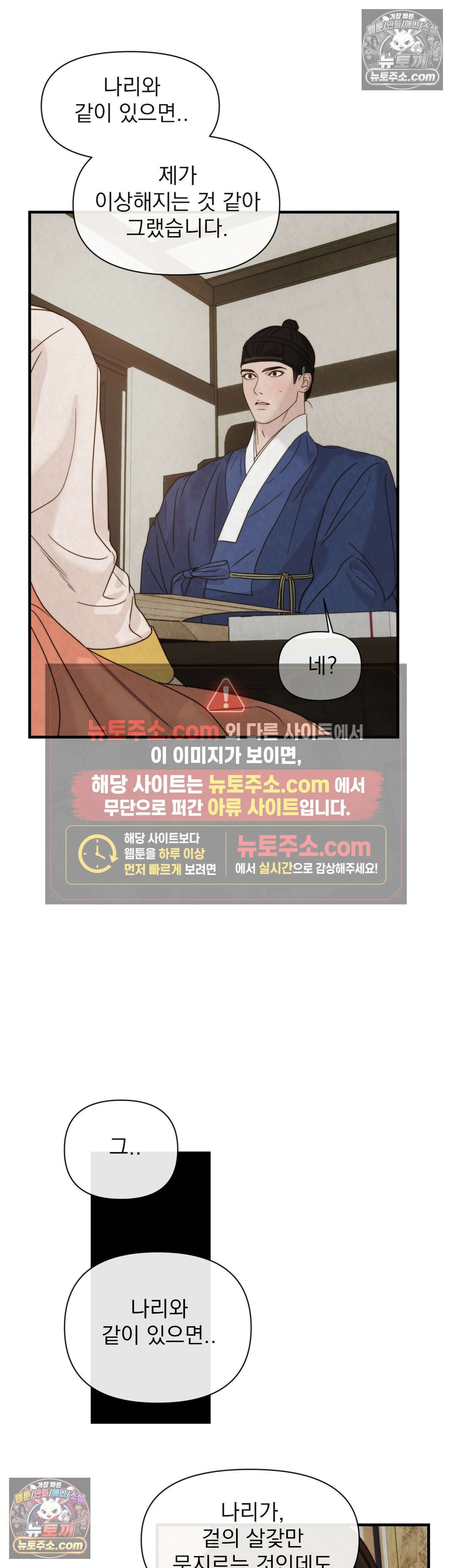 바다 건너 말 7화 4