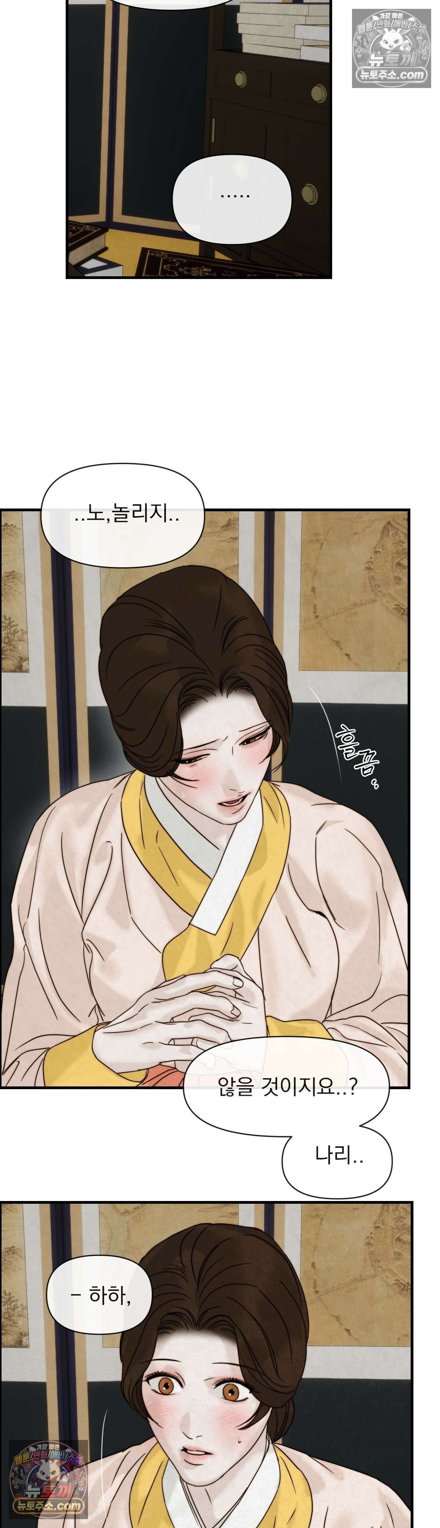 바다 건너 말 7화 6