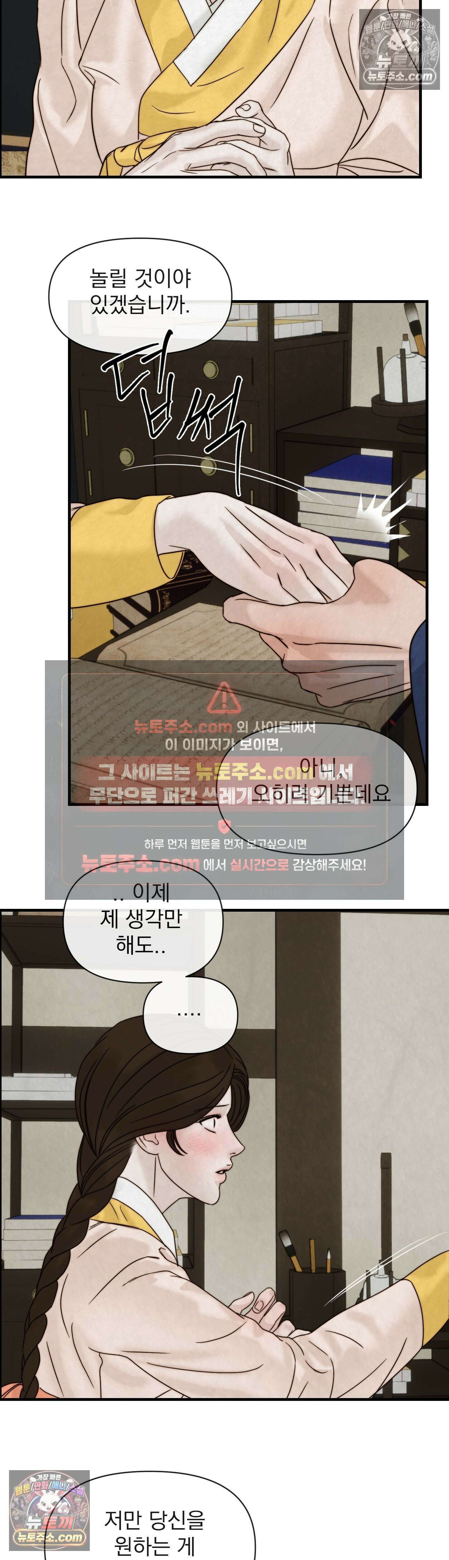 바다 건너 말 7화 7