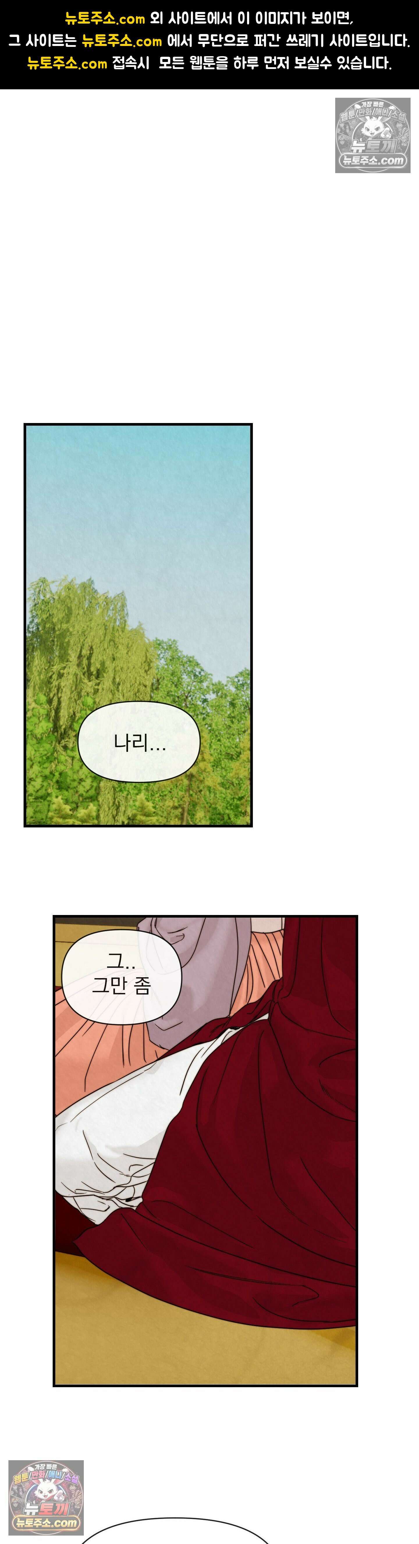 바다 건너 말 9화 1