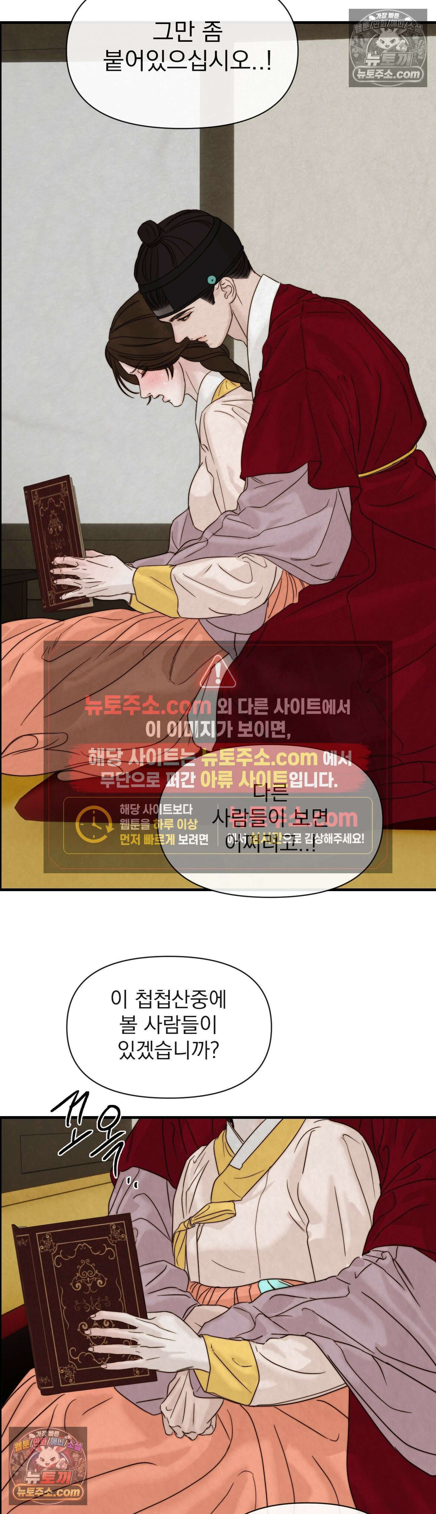 바다 건너 말 9화 2