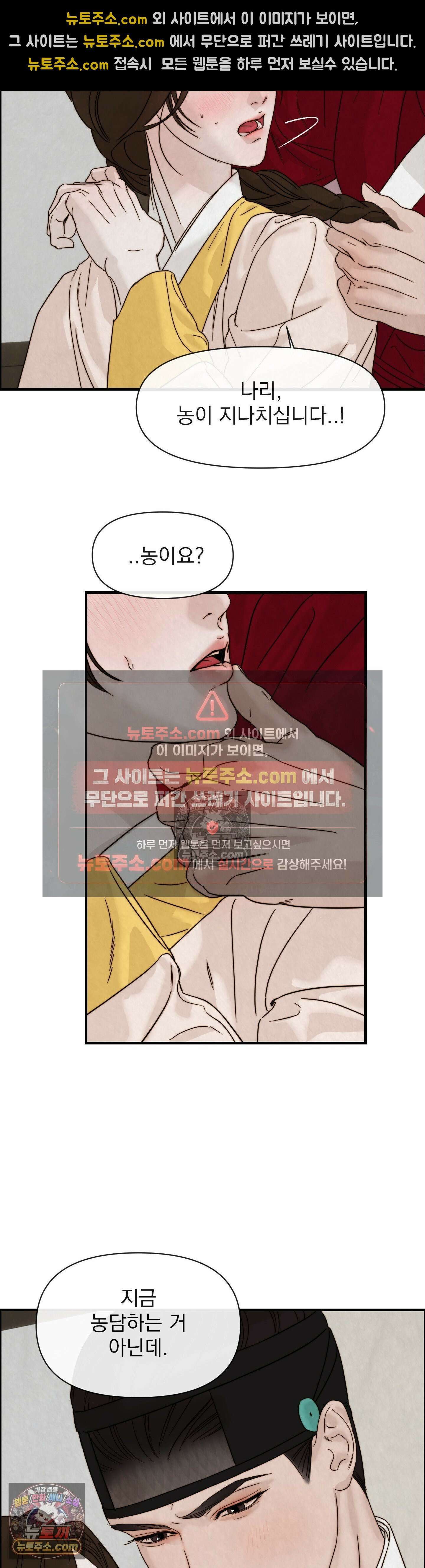 바다 건너 말 9화 5