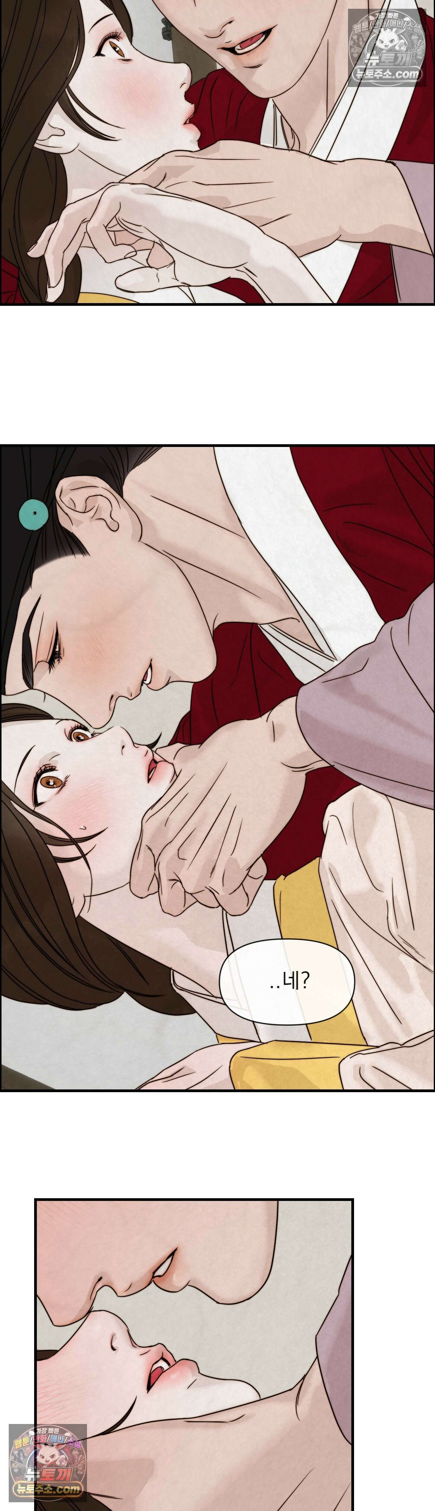 바다 건너 말 9화 6
