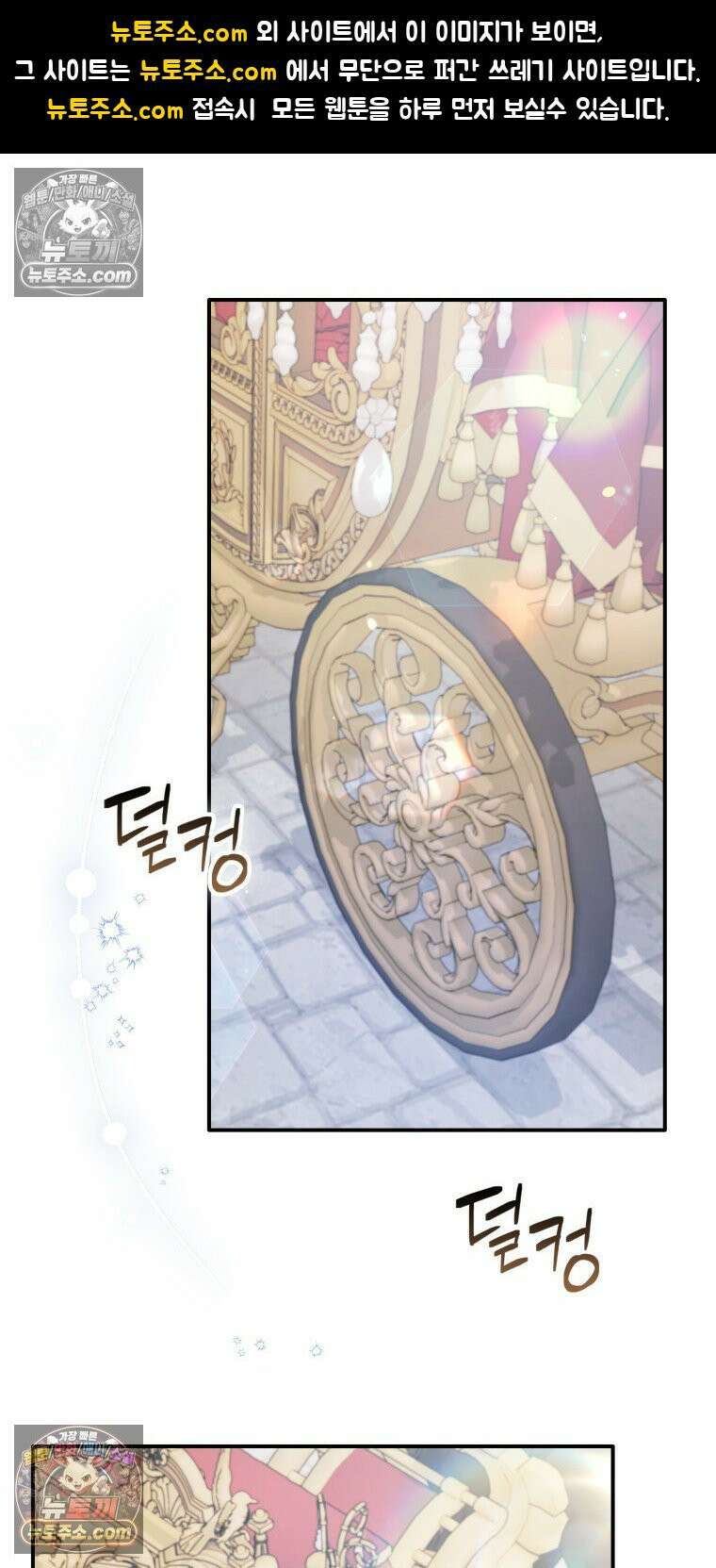 남주들의 표적이 되어 버렸다 48화 1