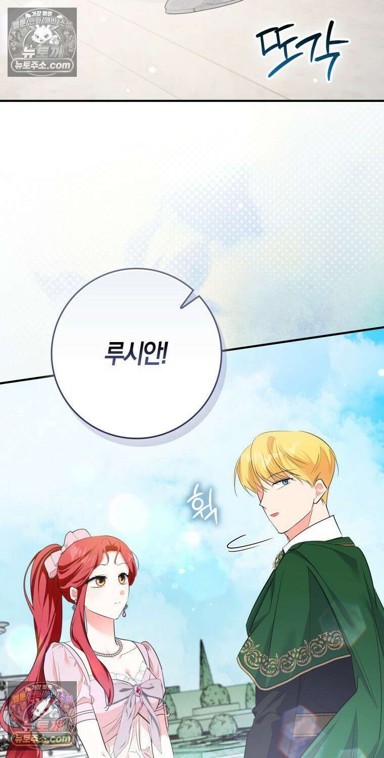 남주들의 표적이 되어 버렸다 48화 10