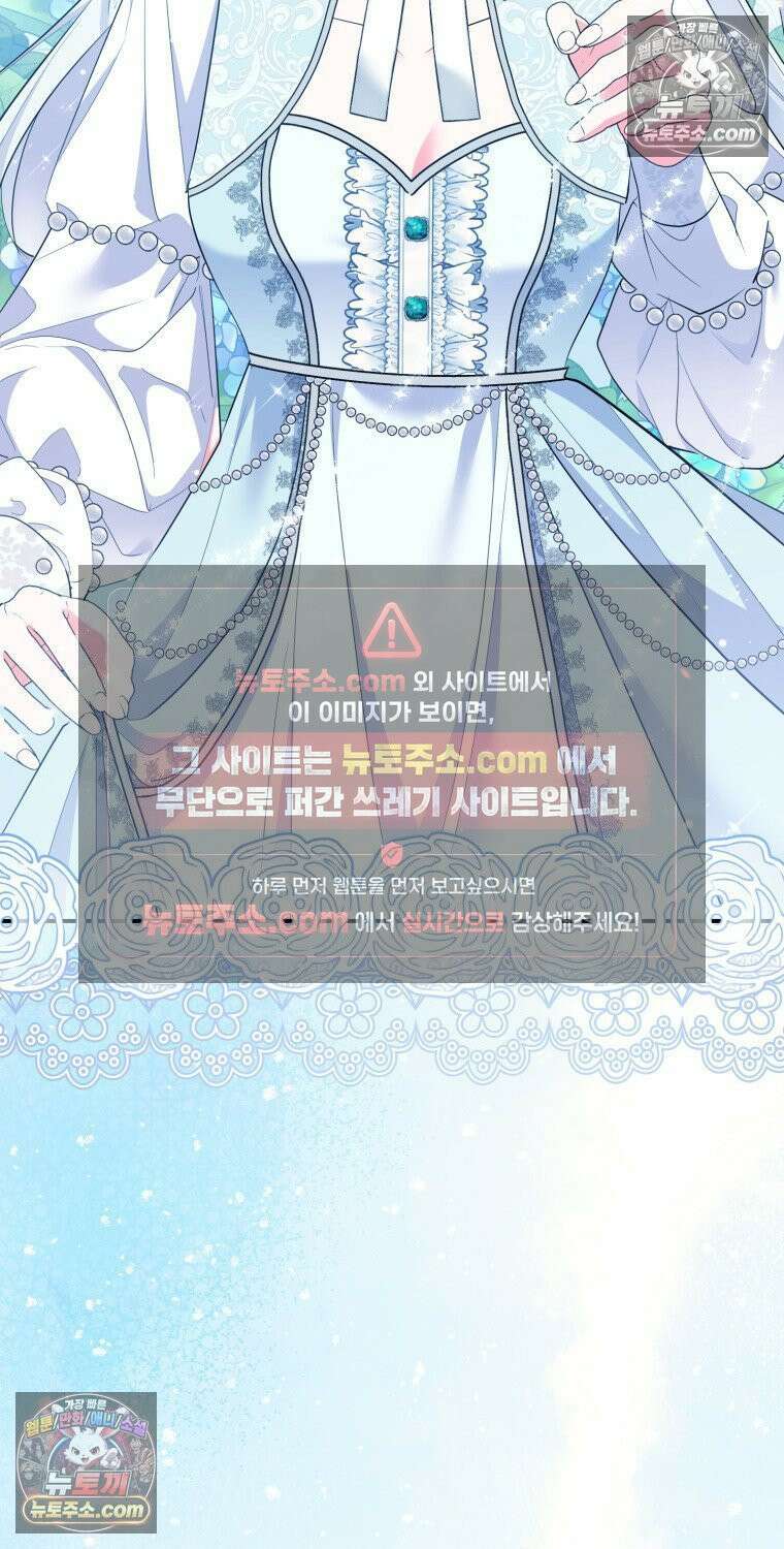 남주들의 표적이 되어 버렸다 48화 13