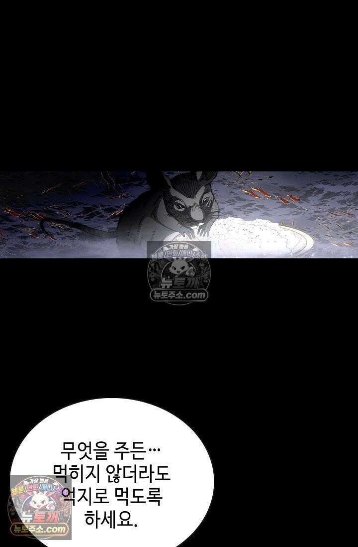 혈우 14화 4