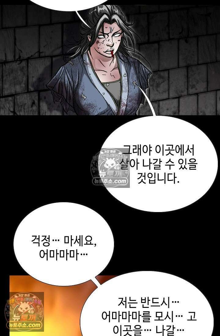 혈우 14화 5
