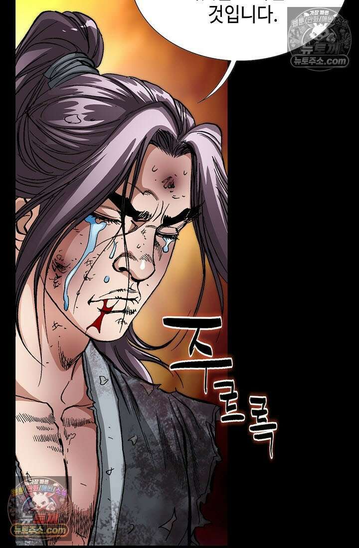 혈우 14화 6
