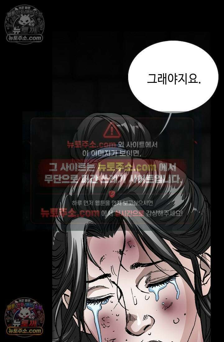혈우 14화 7