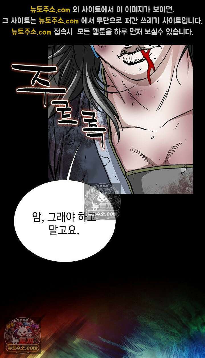 혈우 14화 8