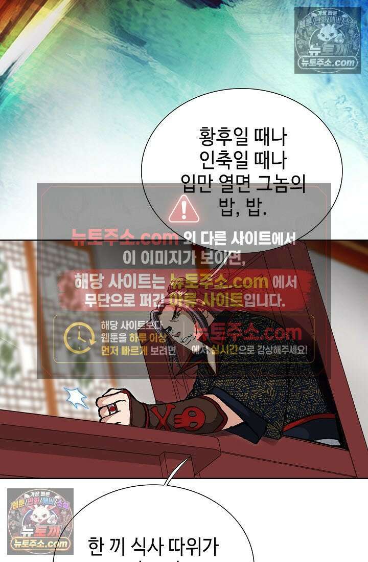 혈우 14화 9