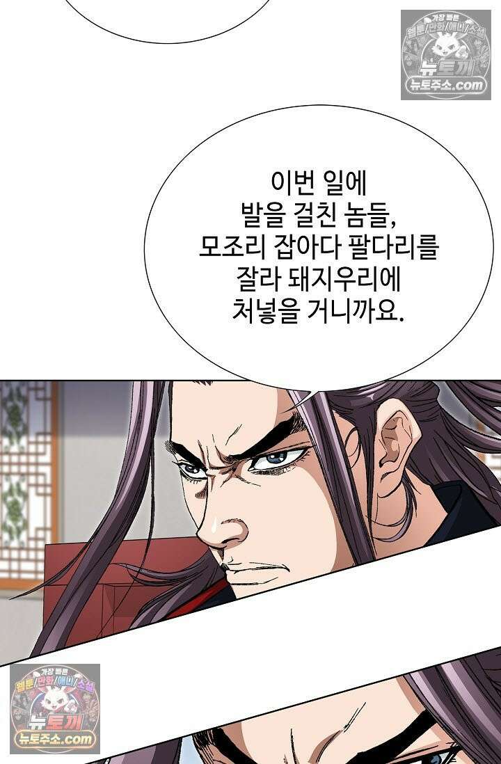 혈우 14화 15