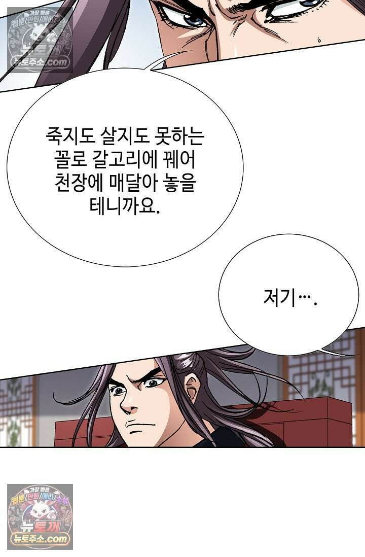 혈우 14화 16