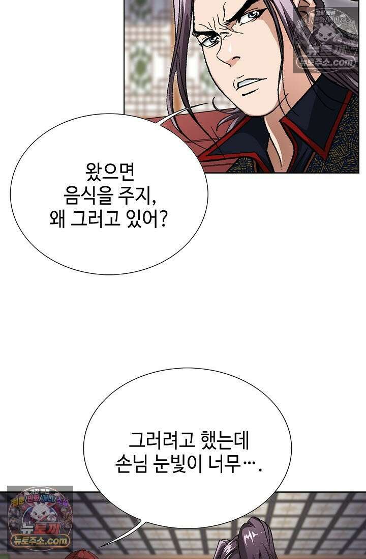 혈우 14화 18