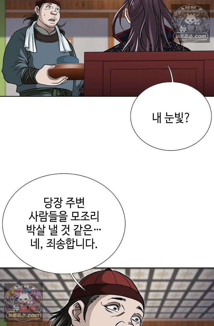 혈우 14화 19