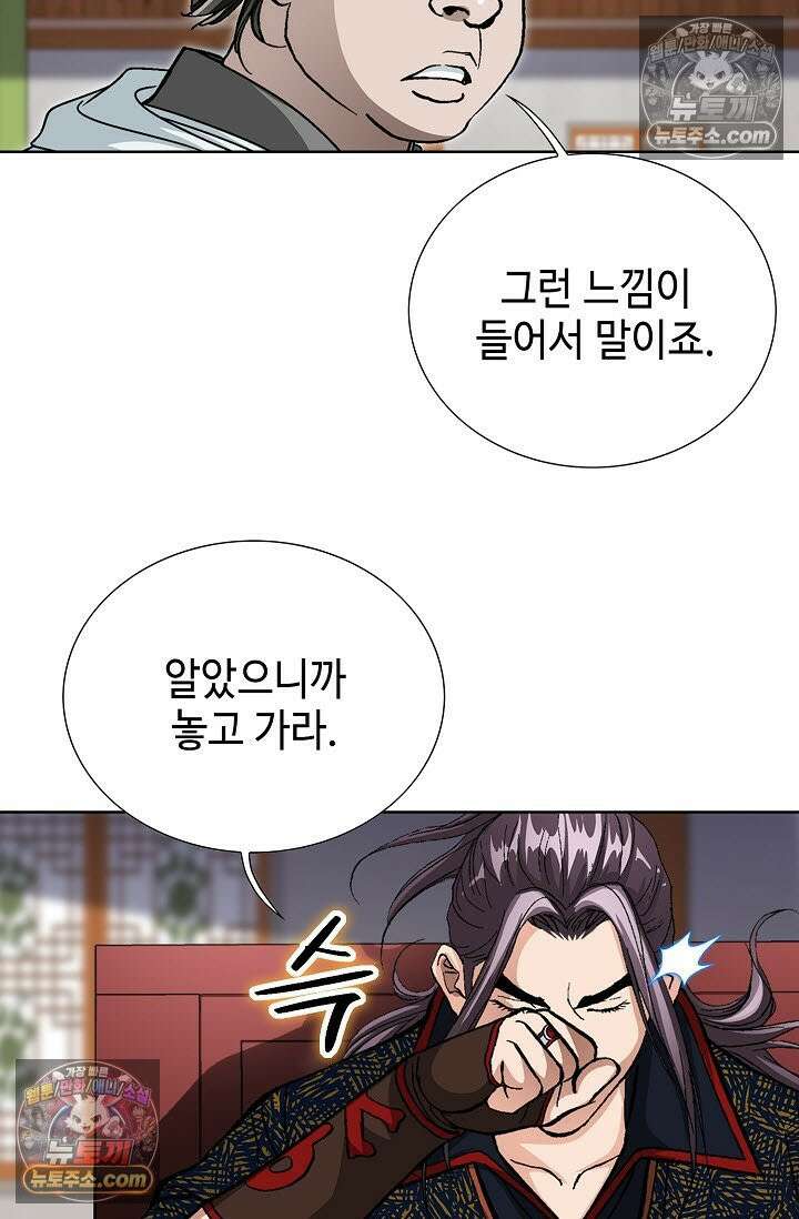 혈우 14화 20