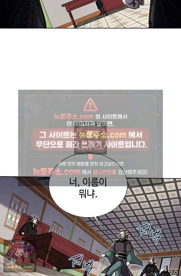 혈우 14화 26