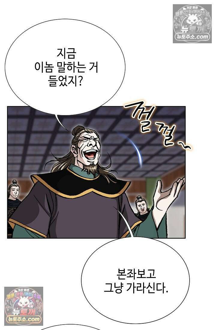 혈우 14화 29