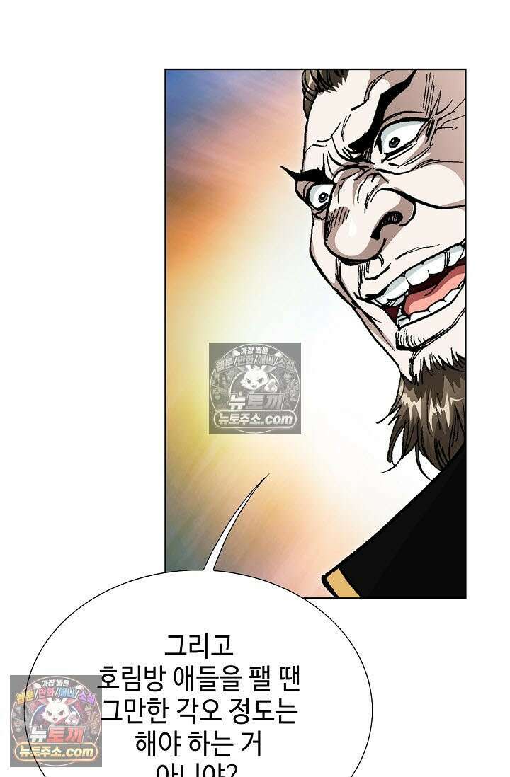 혈우 14화 32