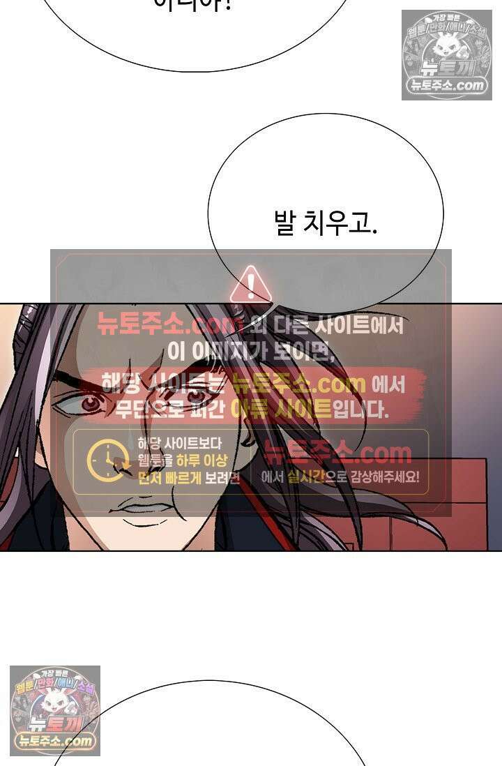 혈우 14화 33