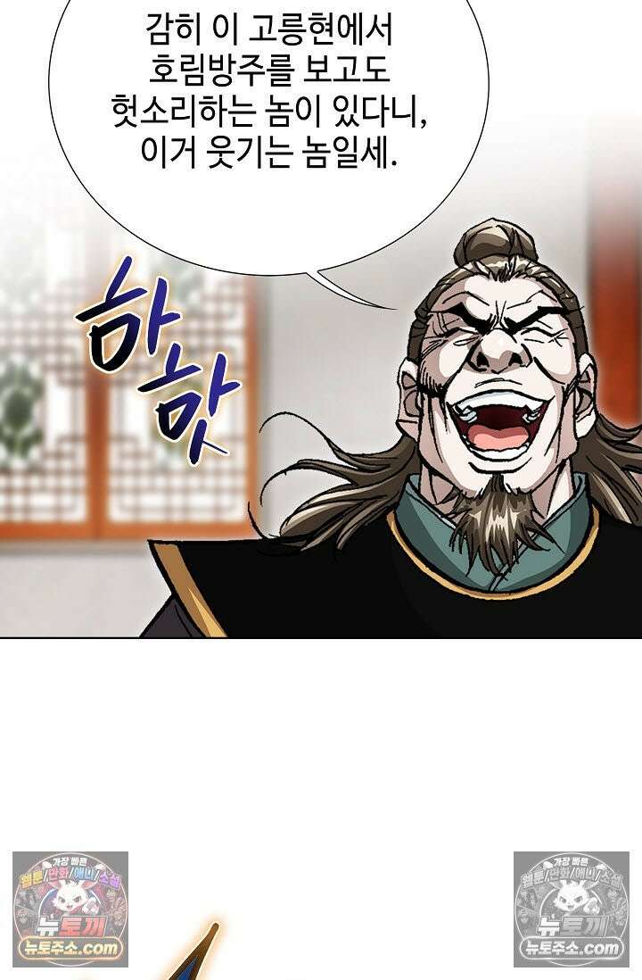혈우 14화 34