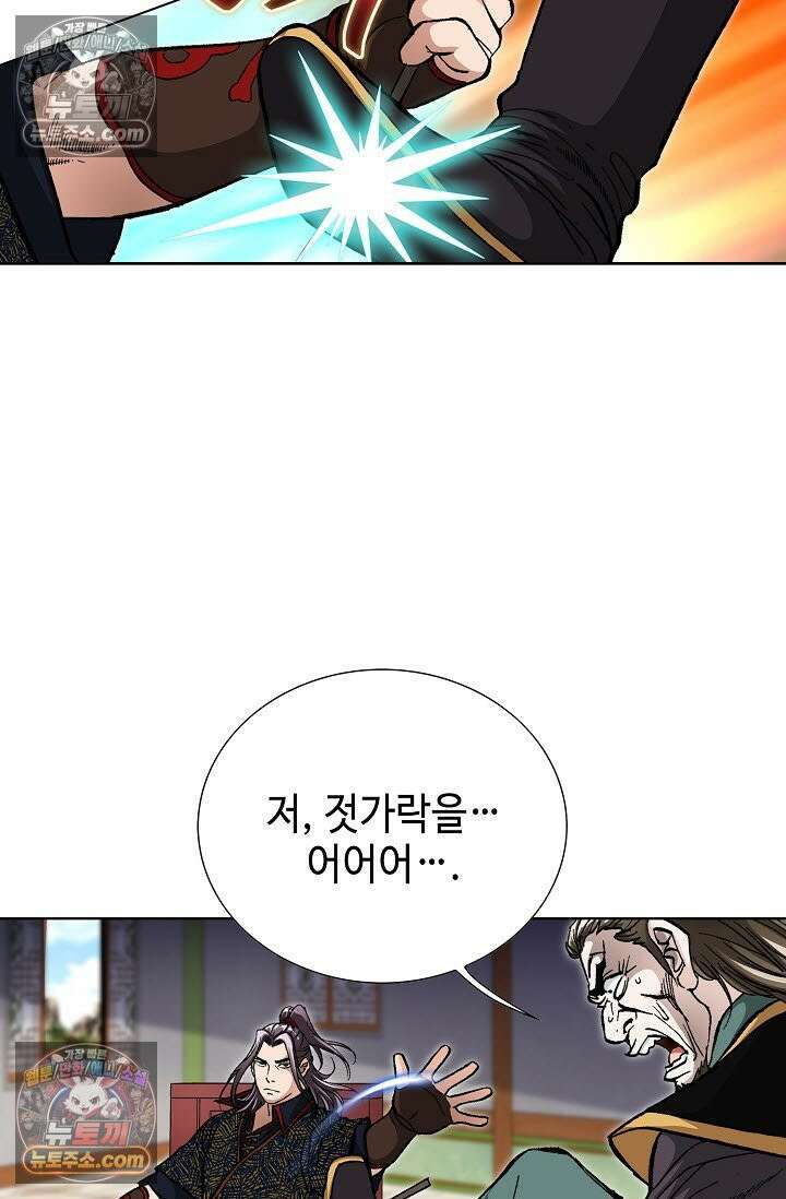 혈우 14화 36